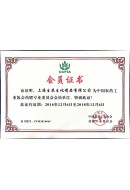 中国农药工业协会药肥专业委员会会员单位